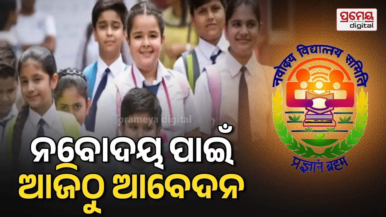 navodaya