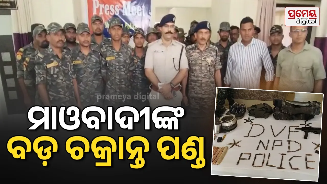 Nuapada Maoist dump