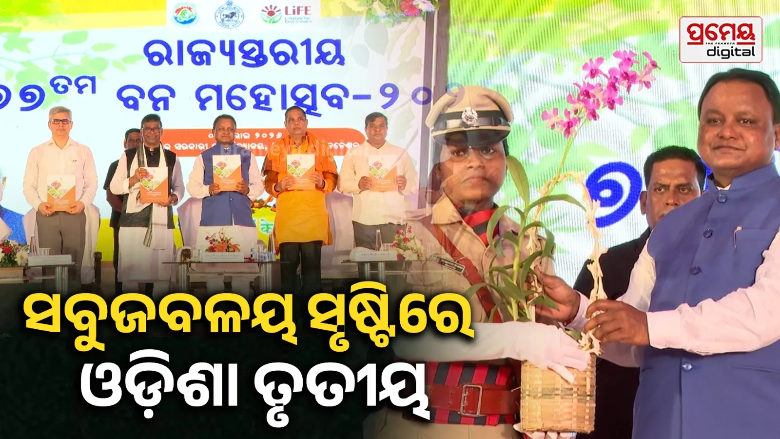Odisha Ranks 3rd 