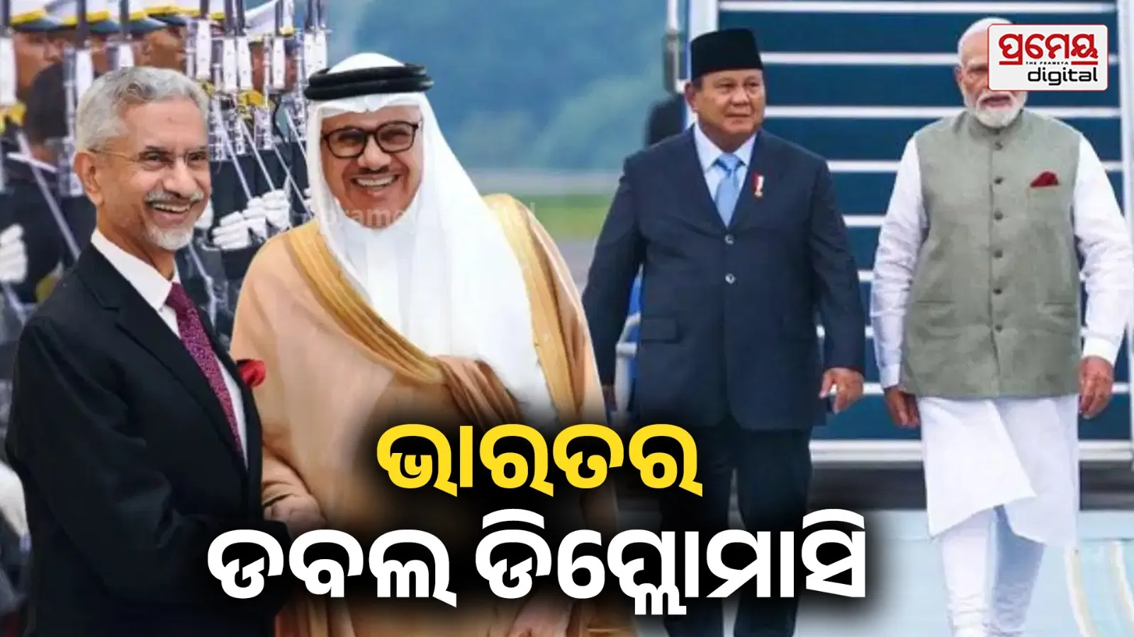 PM Modi, Jaishankar 