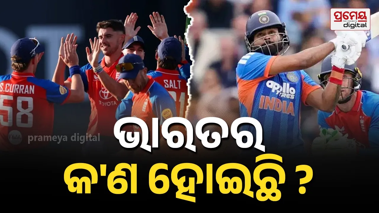 ENG vs IND: ୭୦ ବଲ୍‌ରେ ଅଲ୍‌ଆଉଟ୍...ସବୁଠାରୁ ବଡ଼ ପରାଜୟ, ନଟିଂହାମରେ ଭାରତୀୟ ବ୍ୟାଟରଙ୍କ ସରେଣ୍ଡର