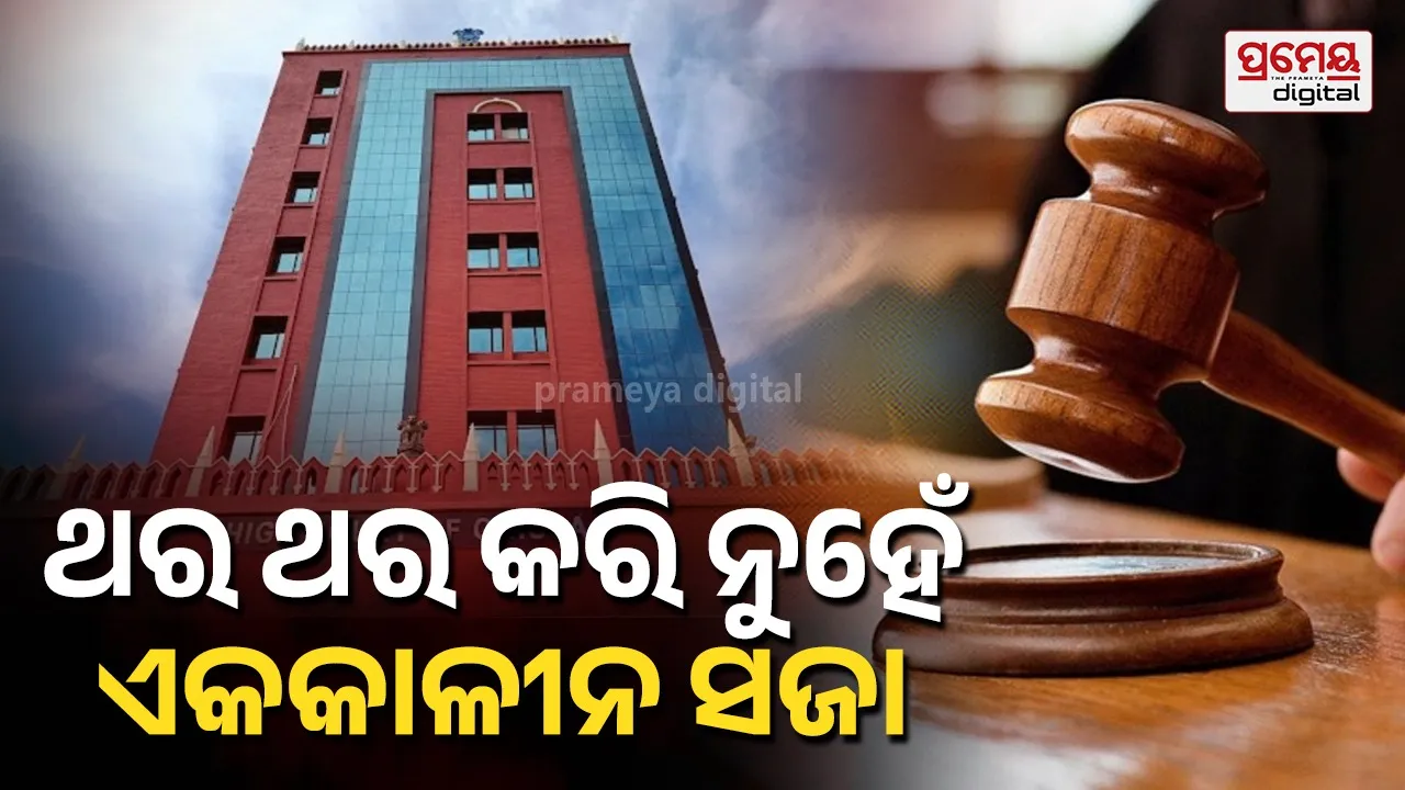 high court