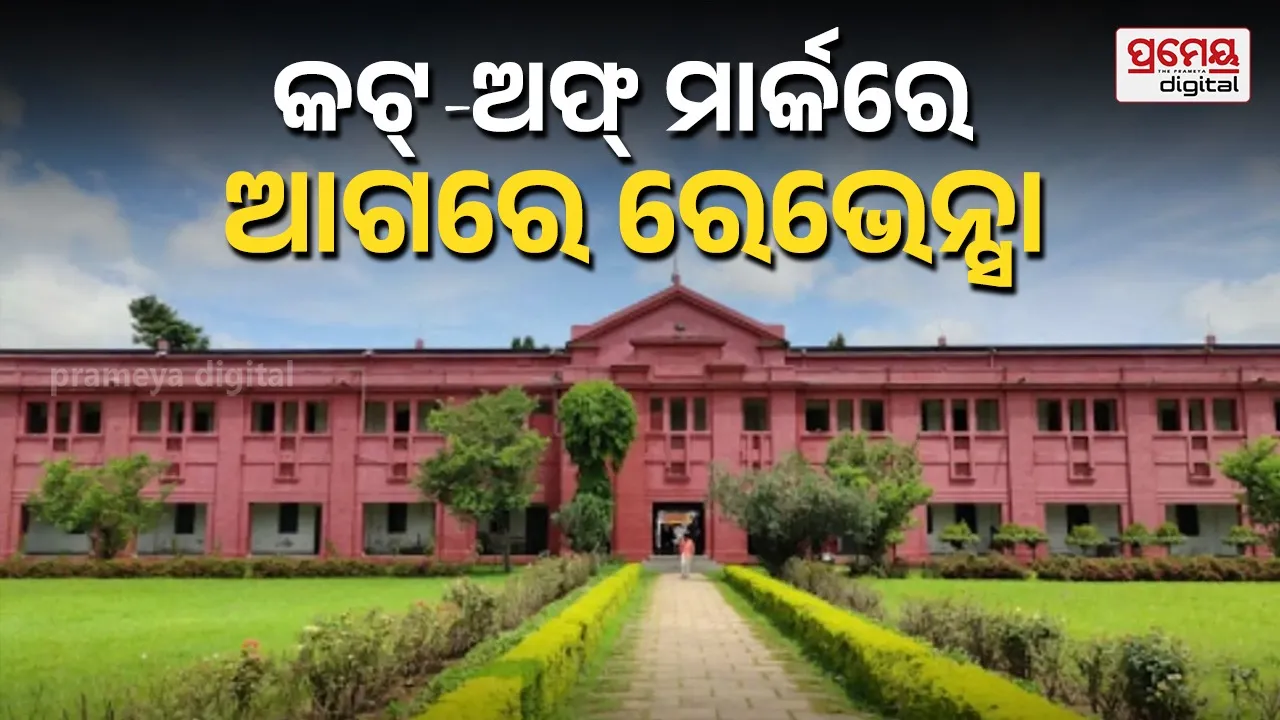 +2 merit list : ଯୁକ୍ତ ଦୁଇ ନାମଲେଖା ମେରିଟ ଲିଷ୍ଟ ପ୍ରକାଶ, ପ୍ରଥମ ପର୍ଯ୍ୟାୟରେ ୪,୨୯,୨୧୯ ଛାତ୍ରଛାତ୍ରୀ ମନୋନୀତ, ସିଲେକ୍ସନ ହାର ୯୩.୦୪%