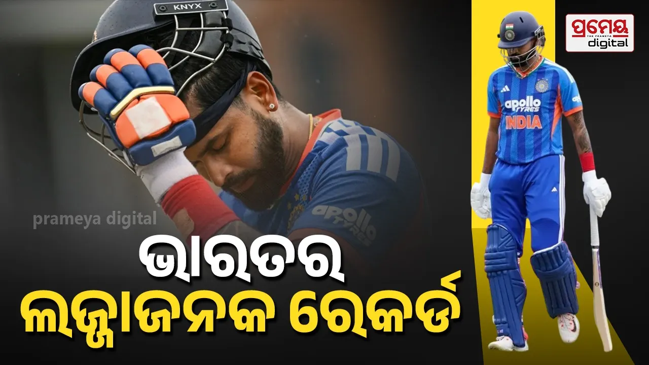 IND VS END: ଶ୍ରେୟସ ଆୟରଙ୍କ ମୁଣ୍ଡରେ କଳଙ୍କ; ପ୍ରଥମ ଥର ଟିମ୍ ଇଣ୍ଡିଆର ଏମିତି ଅବସ୍ଥା, ଯୋଡ଼ି ହେଲା ଲଜ୍ଜାଜନକ ରେକର୍ଡ