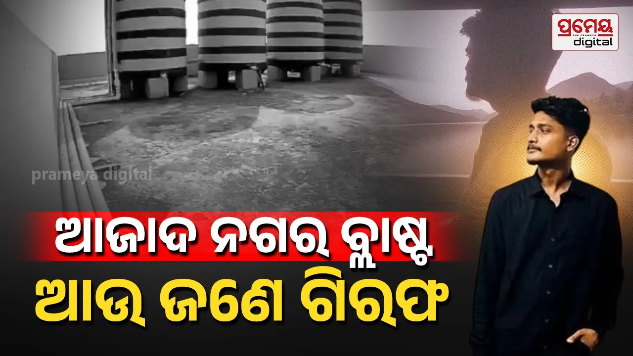 sundarpada blast
