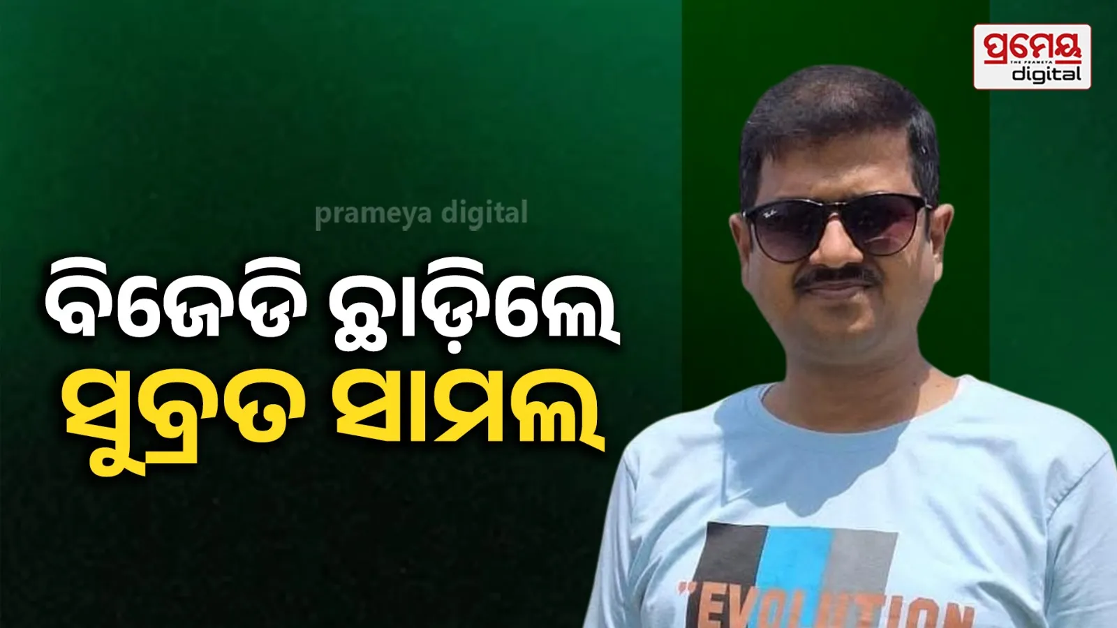 Councilor Subrata Samal