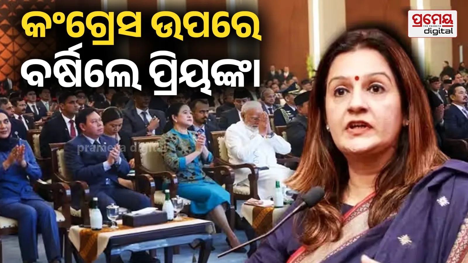 Priyanka Chaturvedi
