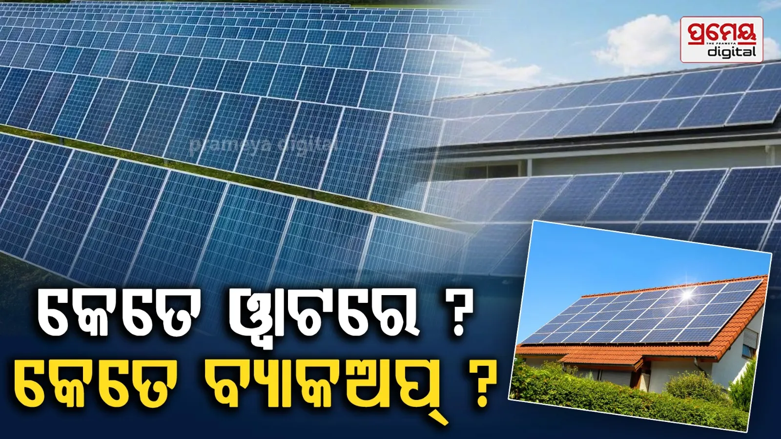 Solar Panel Power