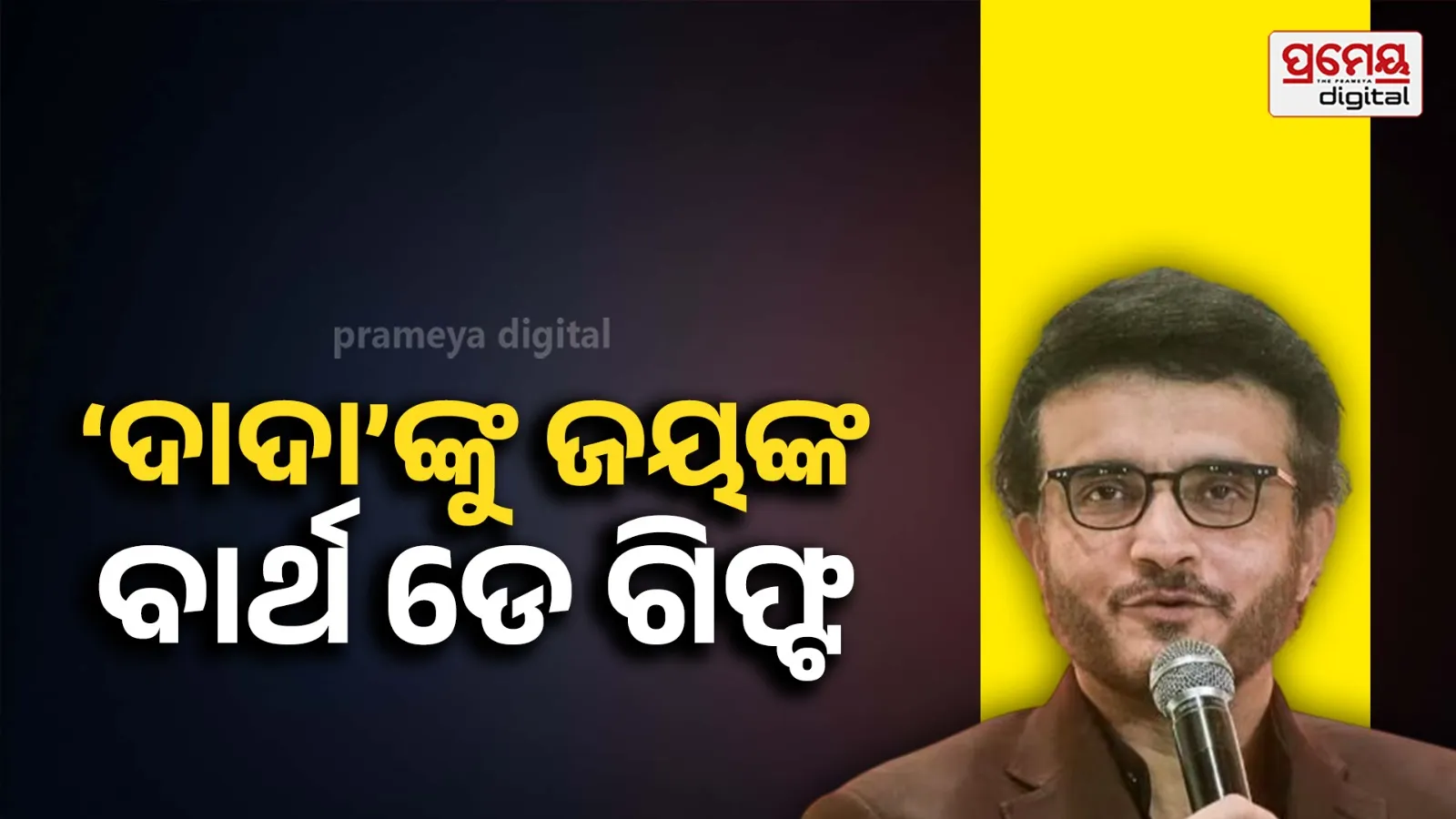 Former India captain Sourav Ganguly is set to be inducted into the ICC Hall of Fame on his 54th birthday