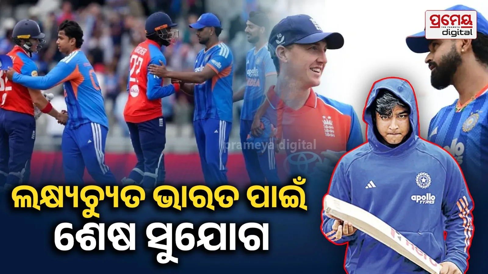 IND vs ENG
