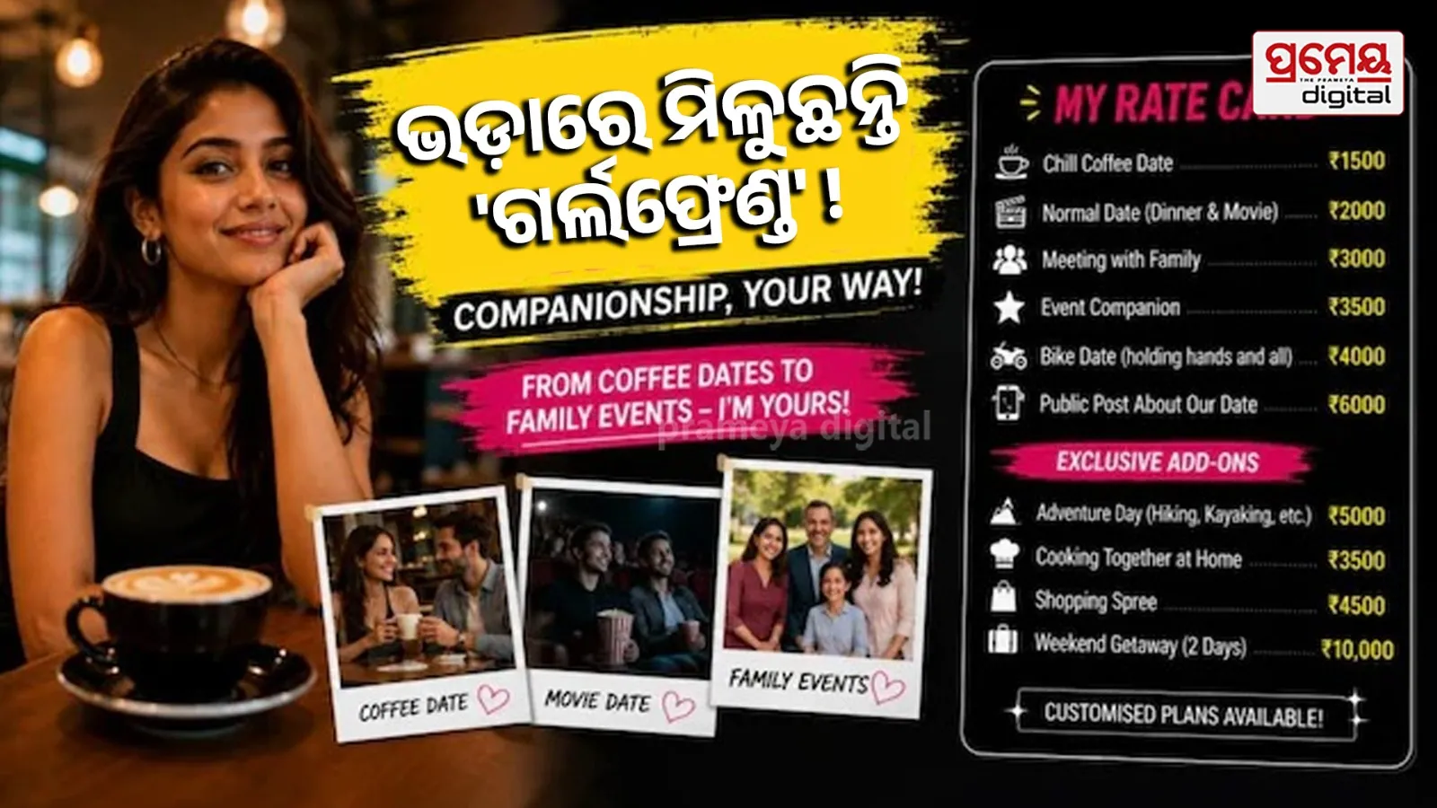 Girlfriend on Rent : ଭଡ଼ାରେ ମିଳୁଛନ୍ତି 'ଗାର୍ଲଫ୍ରେଣ୍ଡ' ! ଦିଲ୍ଲୀରେ ଭାଇରାଲ 'Rent Me for a Day', ସାମ୍ନାକୁ ଆସିଲା ରେଟ୍ କାର୍ଡ