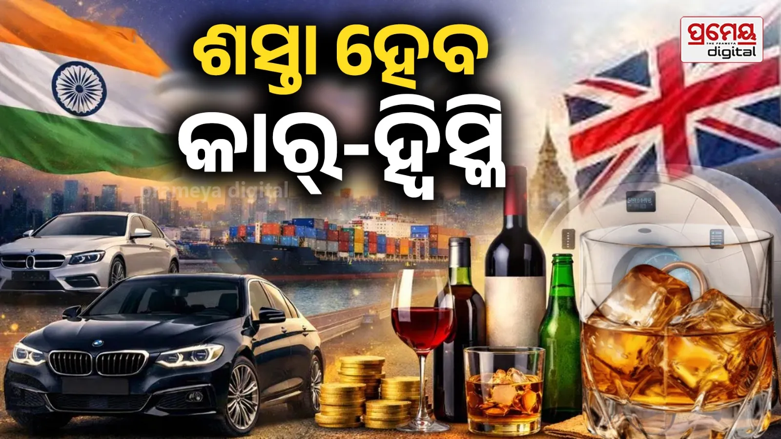 India UK FTA