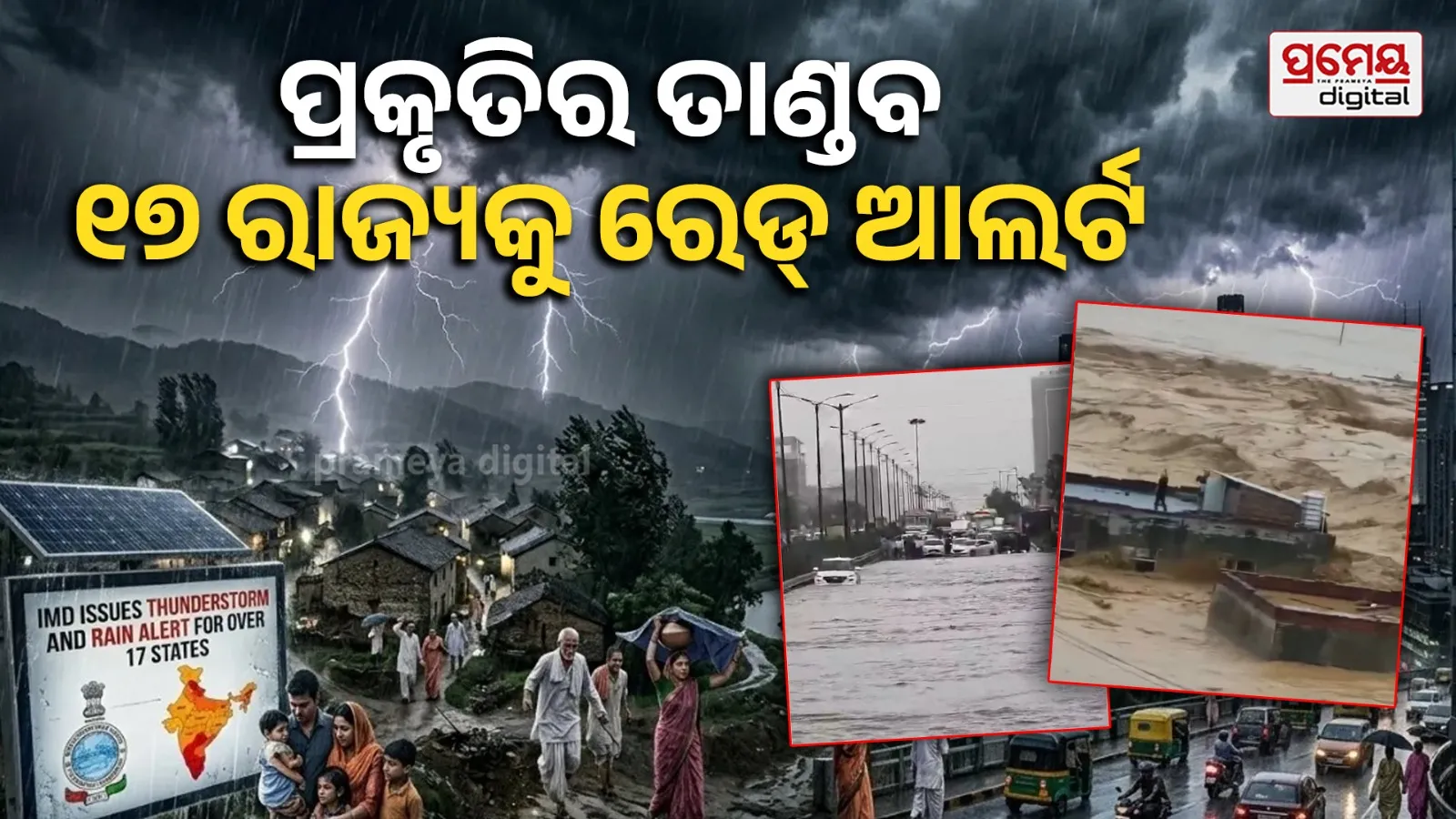 IMD heavy rainfall alert