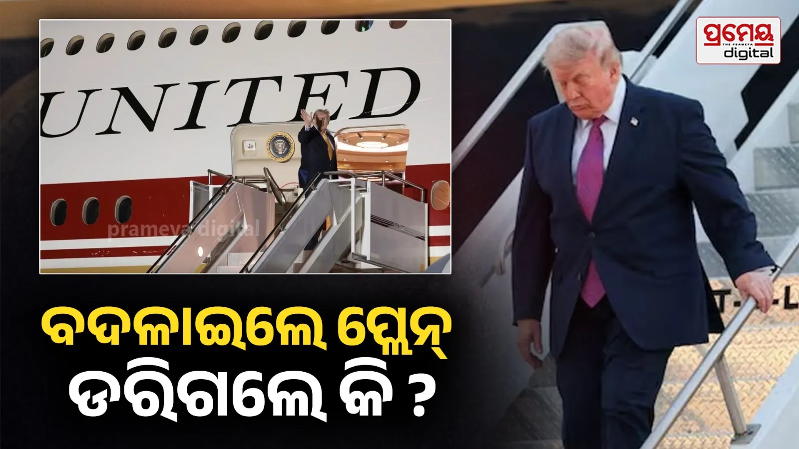 Trump Air Force One Qatar