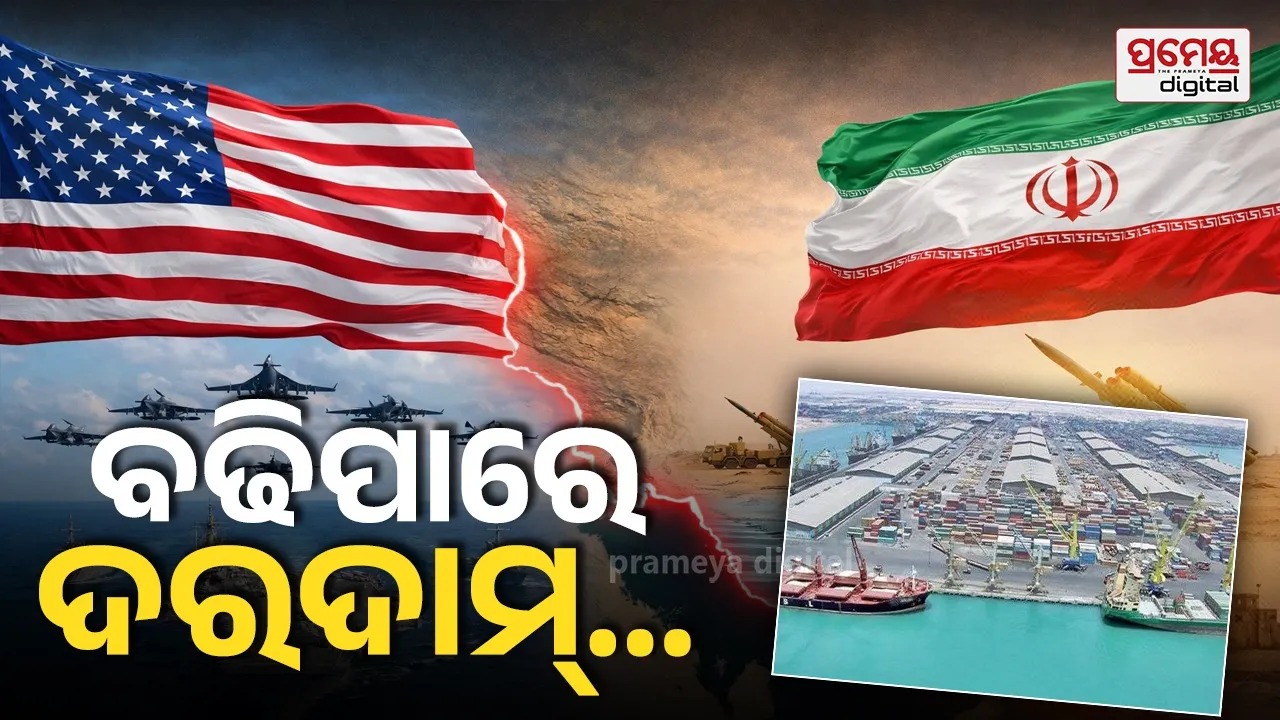 iran vs us : ଭାରତରେ ବଢିପାରେ ଦରଦାମ୍, ଆମେରିକା ଆକ୍ରମଣରେ ଇରାନର ଚବାହାର ବନ୍ଦର କ୍ଷତିଗ୍ରସ୍ତ, ଘଟଣା ଉପରେ ନଜର ରଖିଛି ନୂଆଦିଲ୍ଲୀ…
