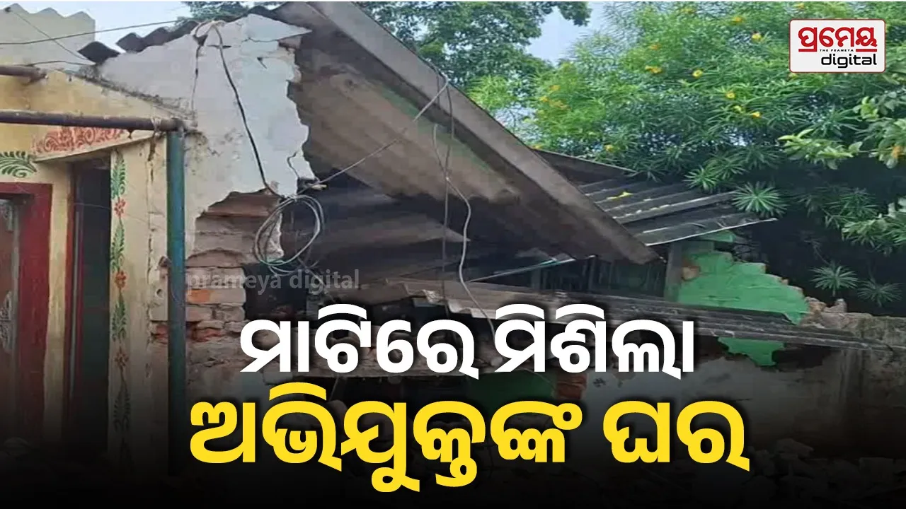 ମାଟିରେ ମିଶିଲା ୬ ହତ୍ୟା ଅଭିଯୁକ୍ତଙ୍କ ଘର : ବୁଲଡୋଜର ପଶିପାରିଲାନି, ଶାବଳରେ ଭାଙ୍ଗିଲେ ଘର