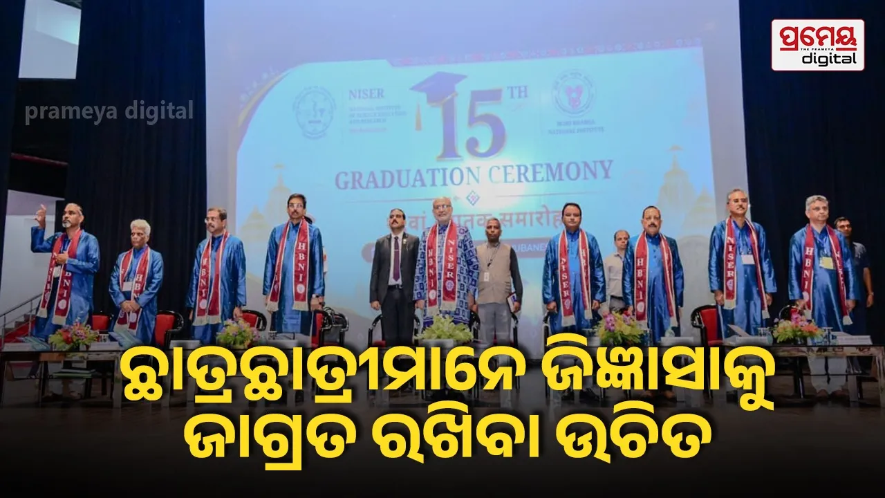 ବିଜ୍ଞାନର ସାମର୍ଥ୍ୟ ହିଁ ଜଳବାୟୁ ପରିବର୍ତ୍ତନ ଓ ଜଟିଳ ସ୍ୱାସ୍ଥ୍ୟ ସମସ୍ୟାର ସମାଧାନ କରିପାରିବ : ଉପରାଷ୍ଟ୍ରପତି
