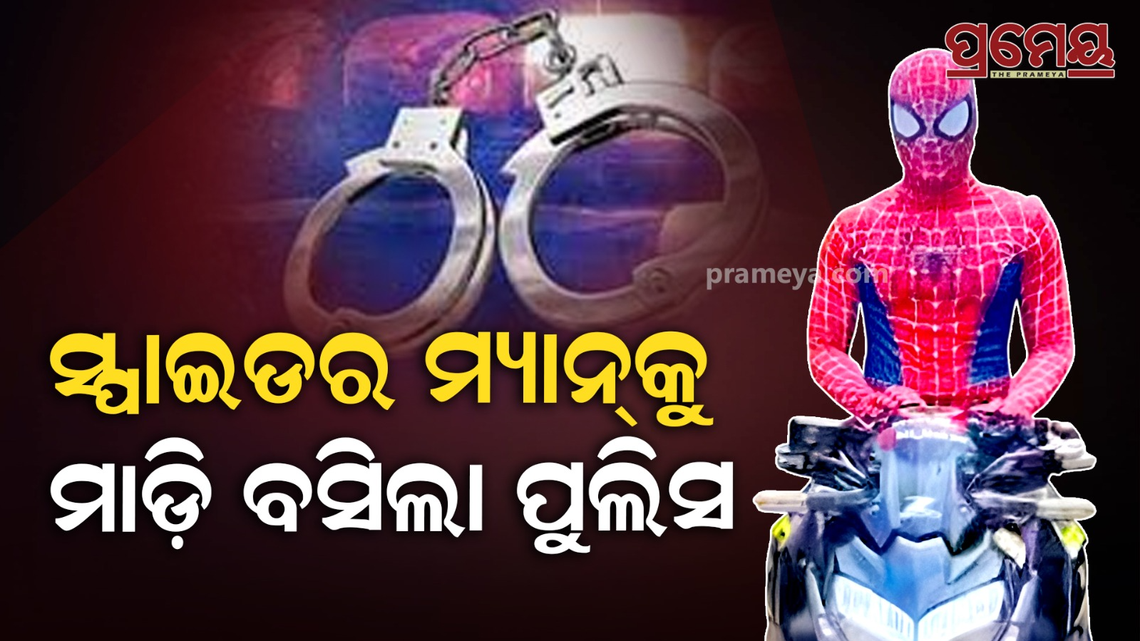 News Image