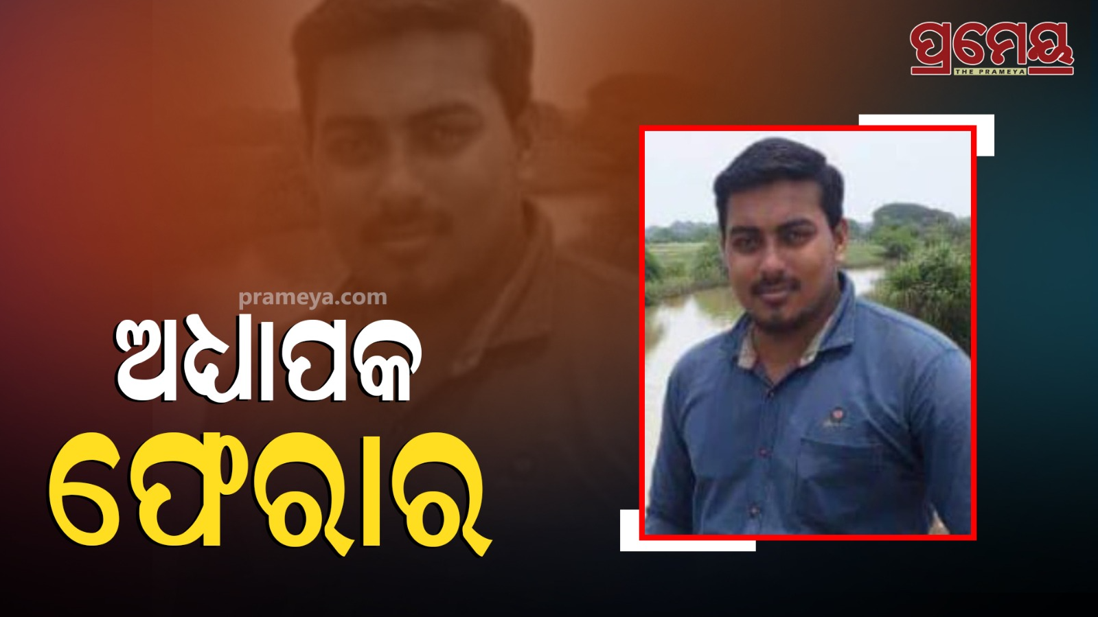 News Image